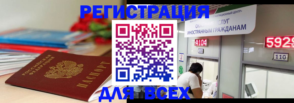 временная регистрация надежно в Минеральных Водах
