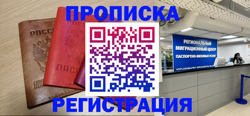 регистрация для школы в Минеральных Водах