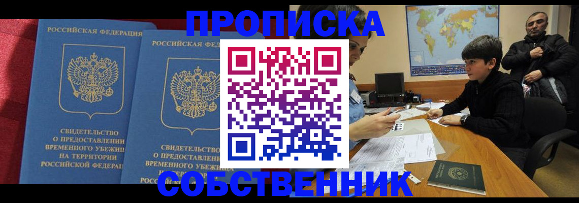 временная регистрация госуслуги в Минеральных Водах